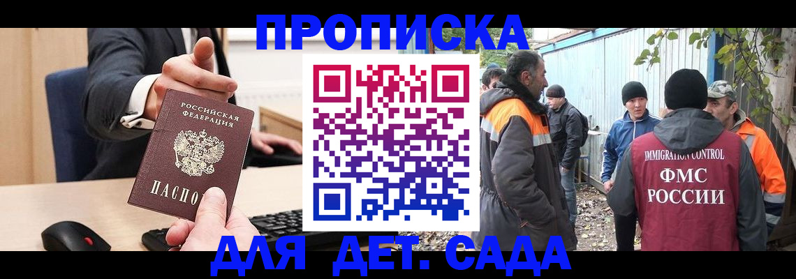 прописка ребенка в Печорах