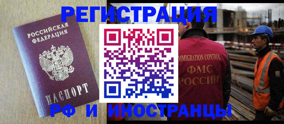 прописка для кредита в Печорах