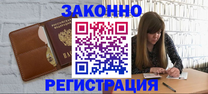 временная регистрация законно в Печорах