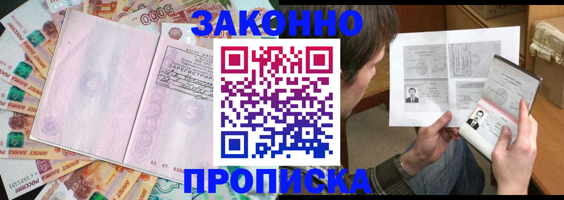 прописка для школы в Печорах